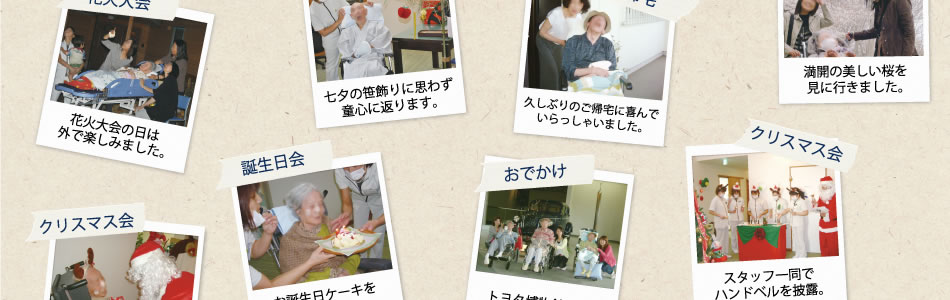 ガーデン・ヴァーベナのイベント、行事のご紹介