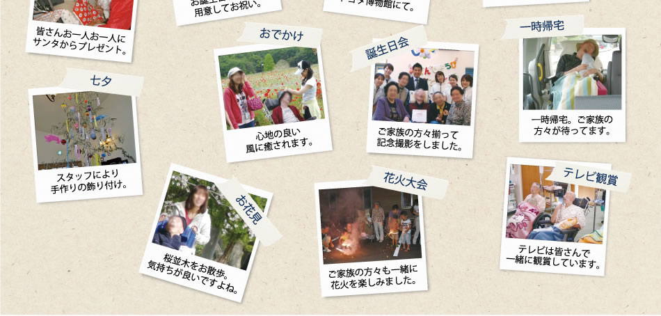 ガーデン・ヴァーベナのイベント、行事のご紹介